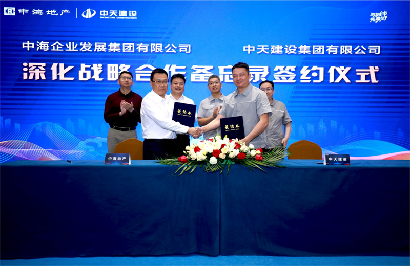 2021年5月31日，为深化战略合作，尊龙时凯建设-中海地产项目管理提升会在北京举行。